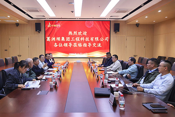 聚焦自動化檢測！葛洲壩集團工程科技有限公司至中鋼國檢技術交流